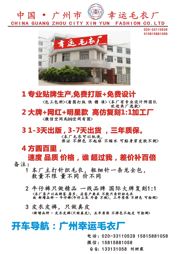 羊毛衫厂最新招聘启事及岗位信息