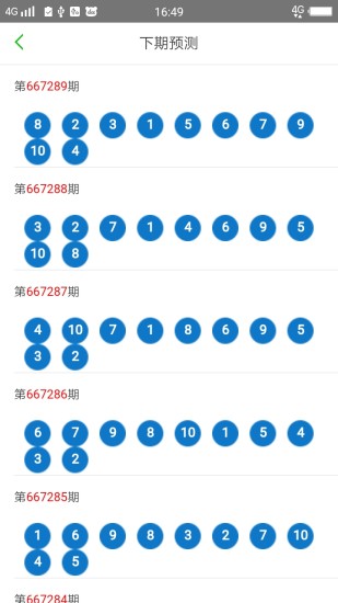 2025新年澳门天天彩免费大全,利润释义解释落实_计划款7.654