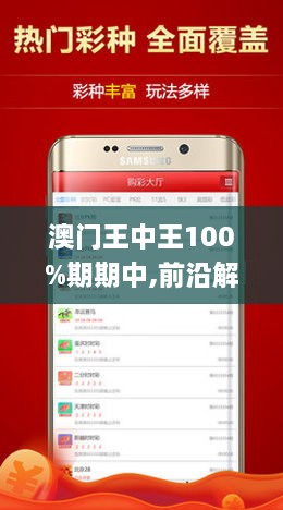 新澳门王中王100期期中｜快捷问题解决指南