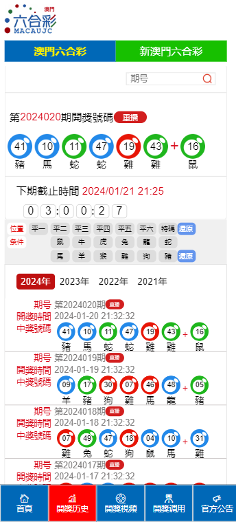 2025年新澳门天天开奖结果037期40-6-4-14-22-39T：13