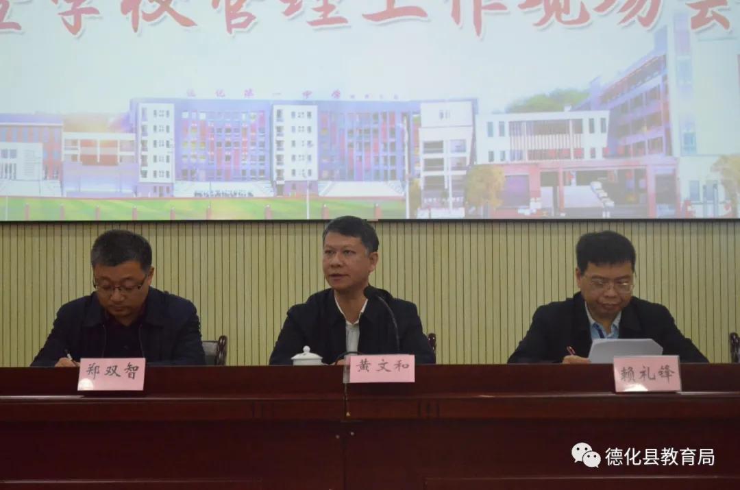 德化县科学技术和工业信息化局最新新闻动态及分析