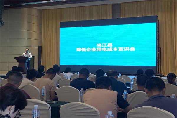 夹江县科学技术和工业信息化局最新新闻动态发布