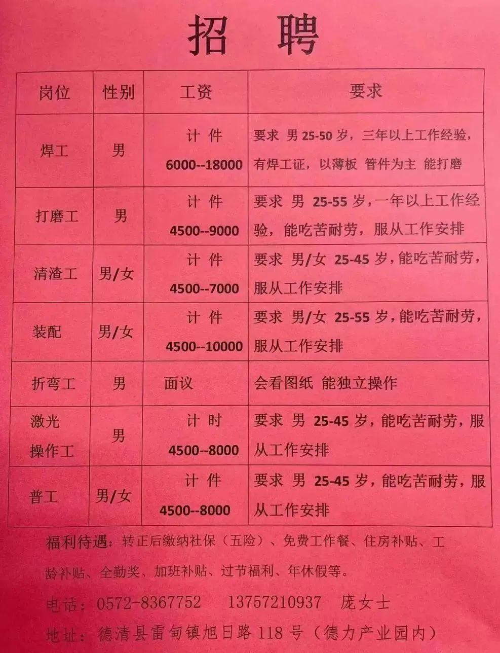 高邑县文化局最新招聘信息及文化事业发展前景展望揭秘