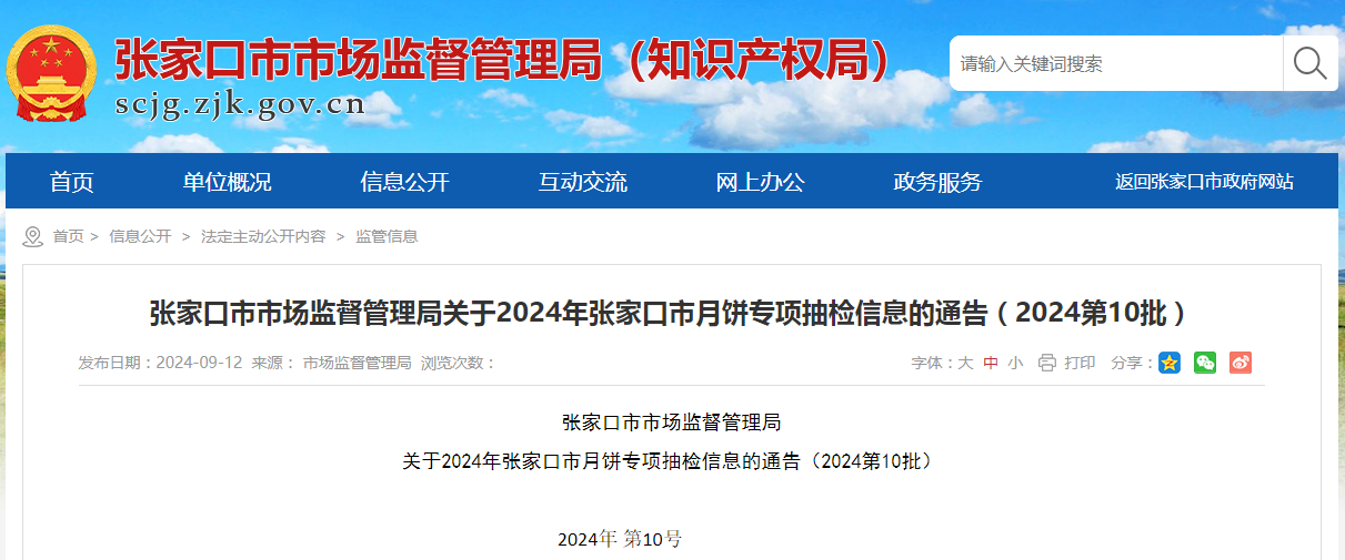 常宁市防疫检疫站最新招聘信息概览，岗位、要求及申请指南​​