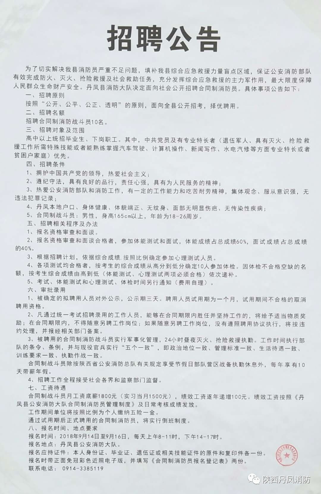 新乡市地方志编撰办公室最新招聘信息揭秘，职位、要求全解析
