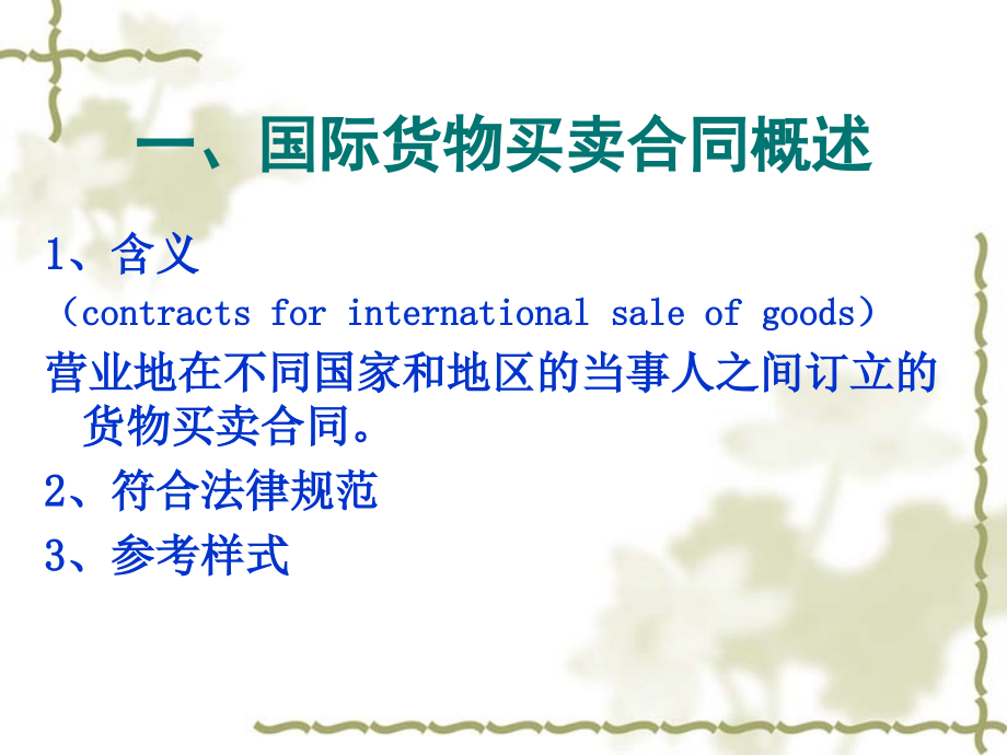 最新贸易条款，重塑全球贸易格局的核心驱动力