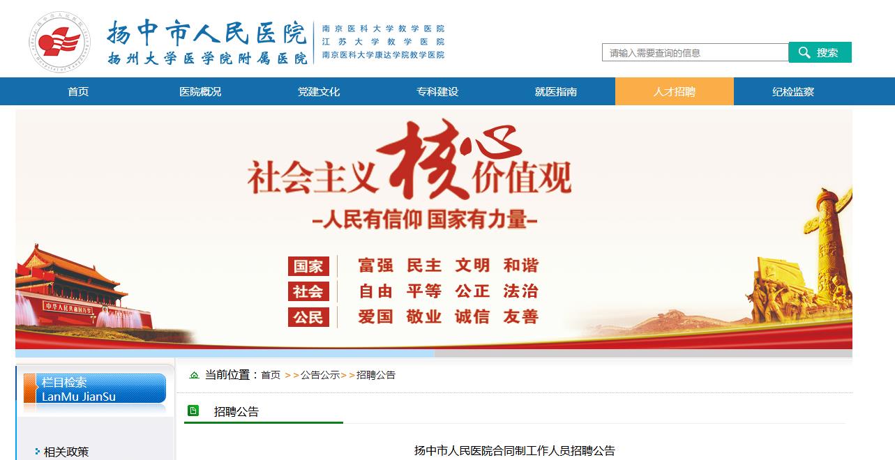 泉港区计划生育委员会最新招聘信息概览及工作概述