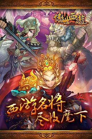 傲世西游最新礼包大放送，游戏玩家的福音