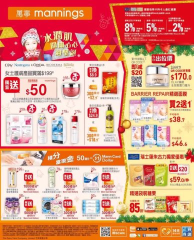 屈臣氏最新优惠活动来袭，购物乐趣尽享无忧！