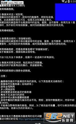 鑫菌修改器最新版，游戏玩家的福音利器