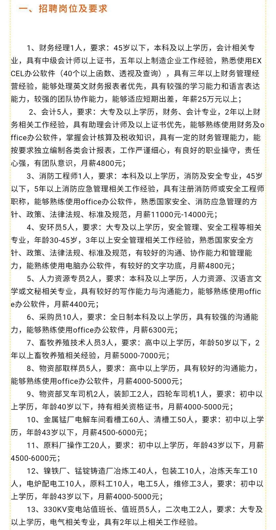 衡南县殡葬事业单位招聘信息汇总与行业展望