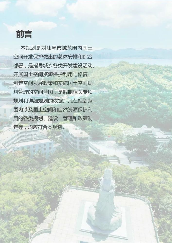 汕尾市国土资源局最新发展规划揭秘，未来发展方向与战略部署