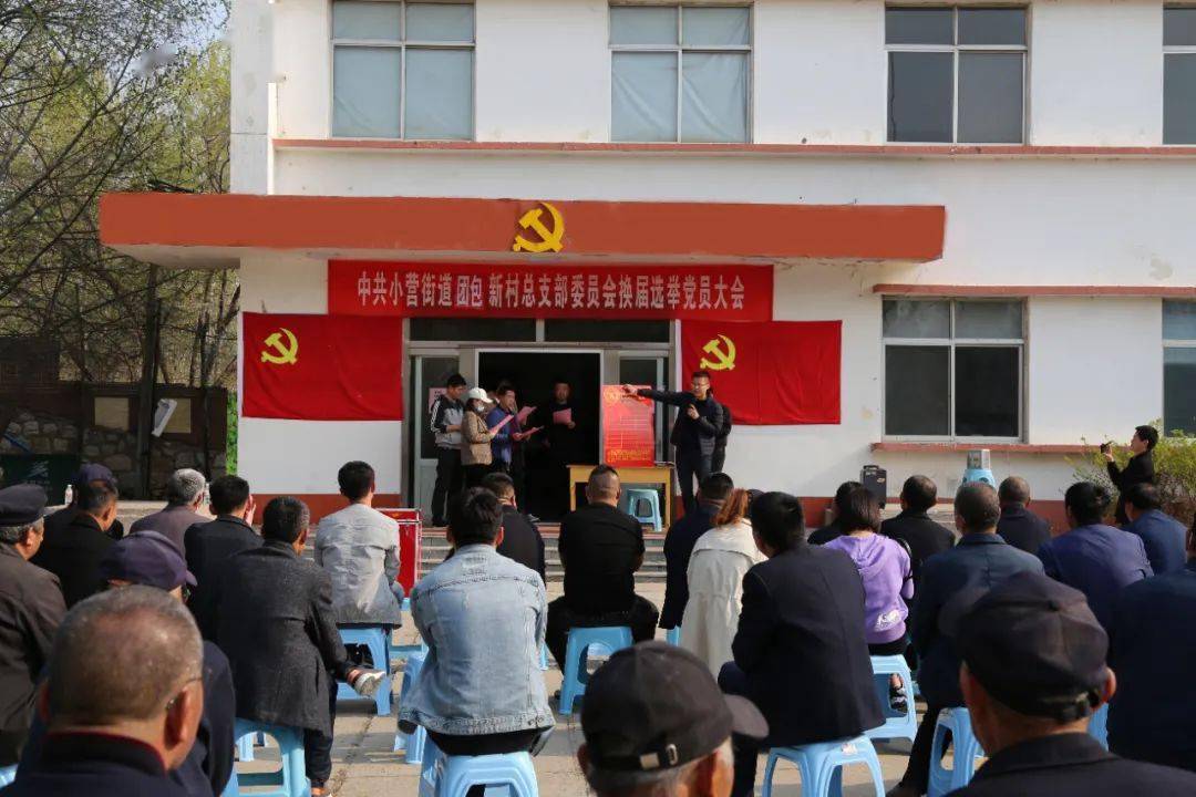 庞家岔村民委员会最新动态报道
