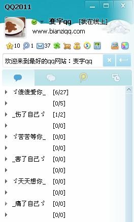 QQ分组大全2025最新版，伤感分类汇总