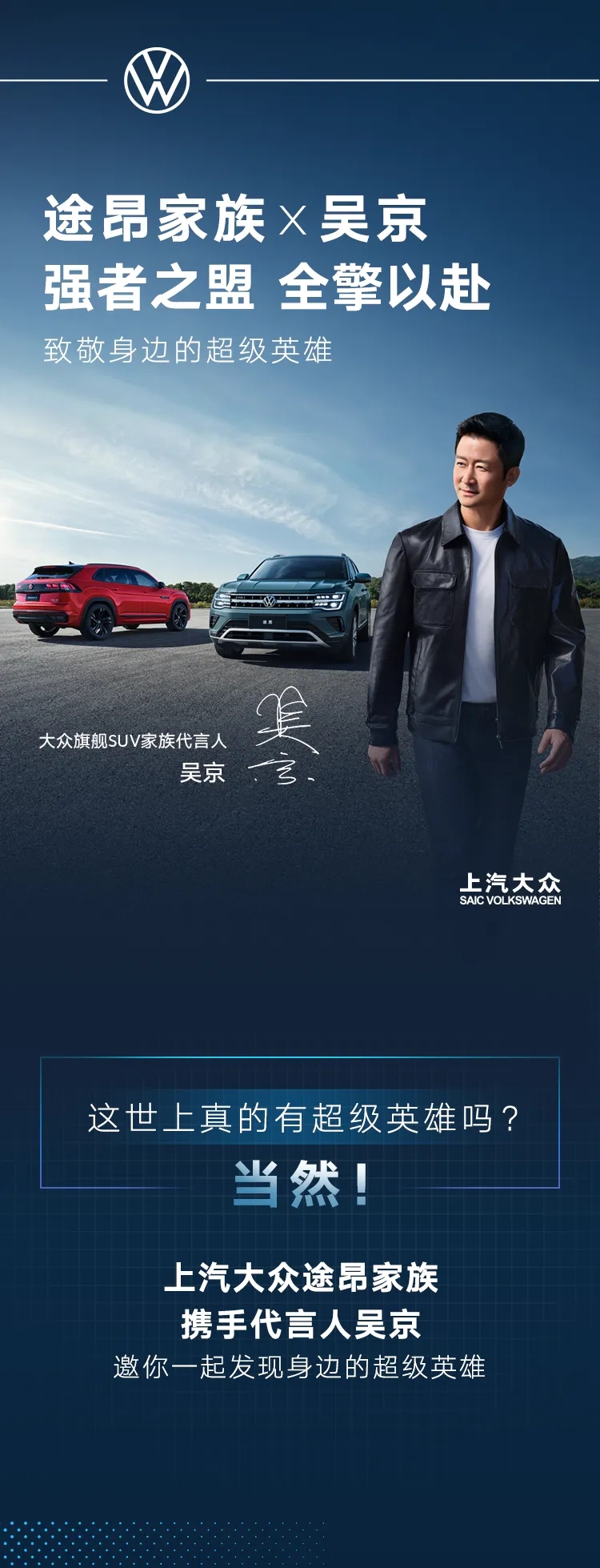 上汽广告亮相，展现品牌魅力与未来愿景展望