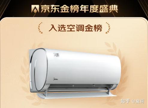 美的空调最新型号，科技与舒适并存的现代生活美学体验