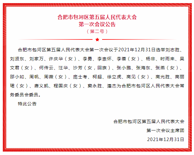 包河区剧团人事大调整，重塑团队力量，展望辉煌未来